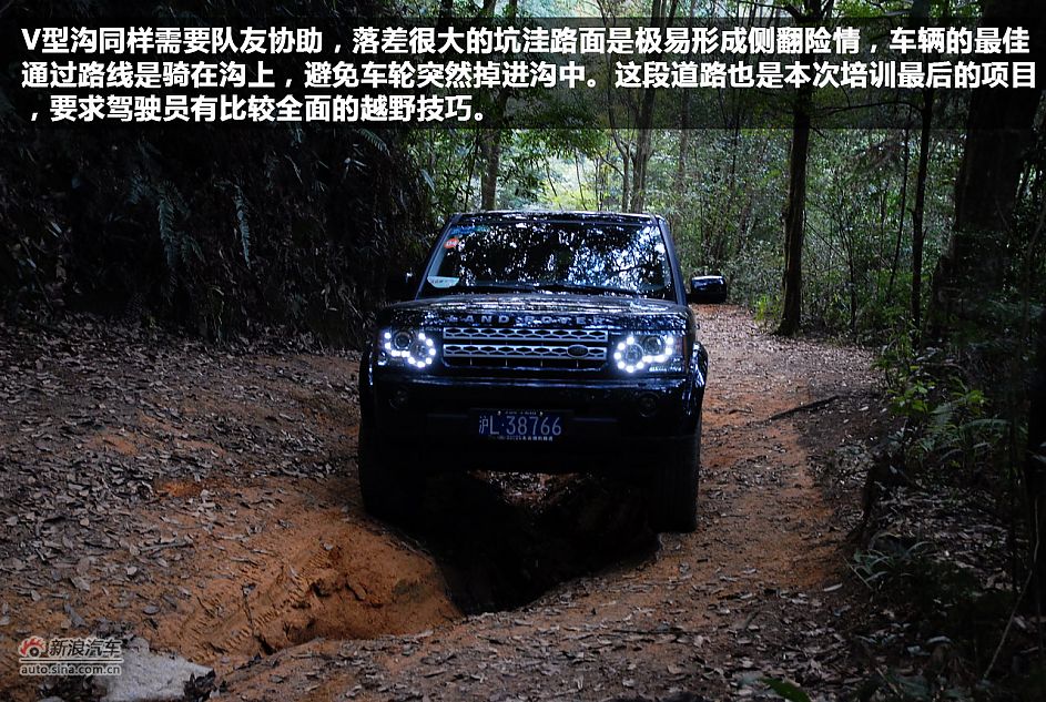 路虎广州体验中心 越野体验之旅