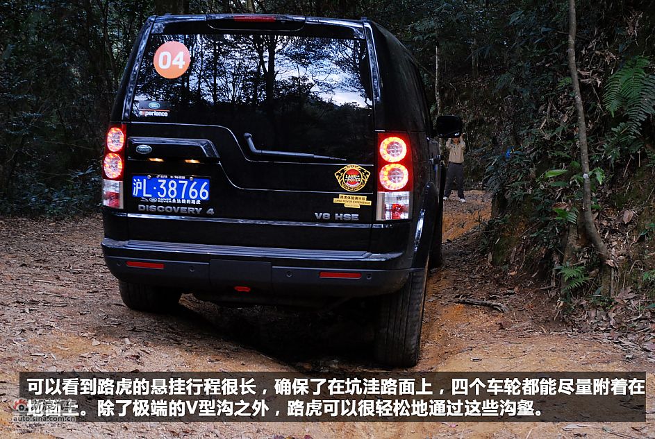 路虎广州体验中心 越野体验之旅