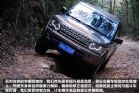 路虎广州体验中心 越野体验之旅