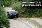 路虎广州体验中心 越野体验之旅