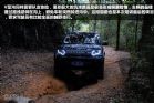 路虎广州体验中心 越野体验之旅
