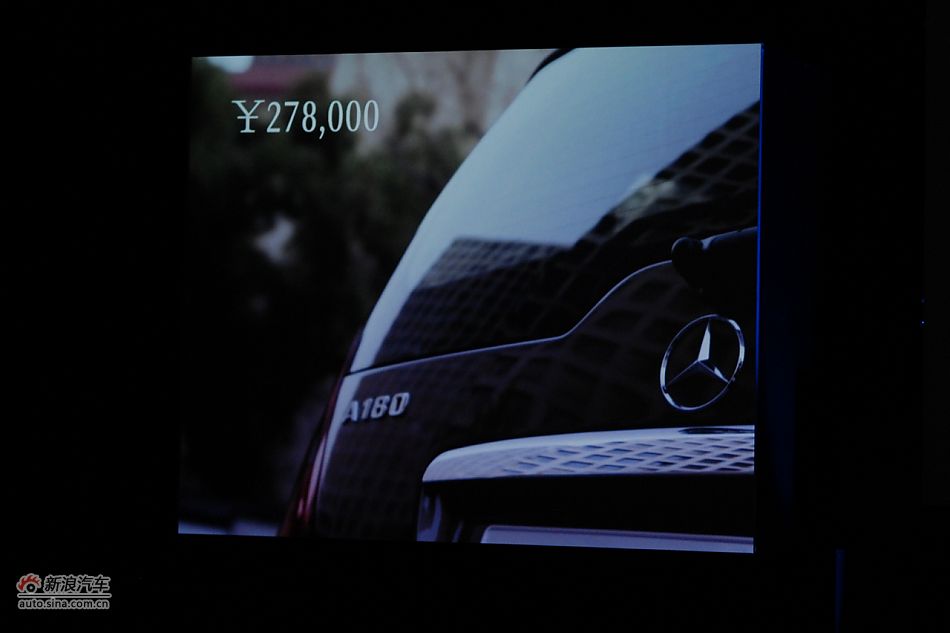 奔驰A级公布价格