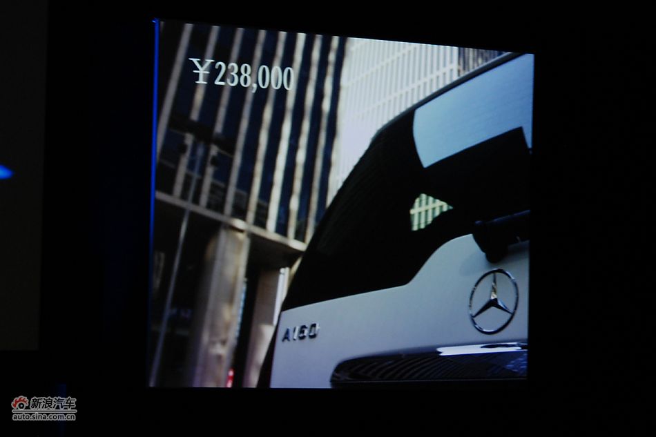 奔驰A级公布价格