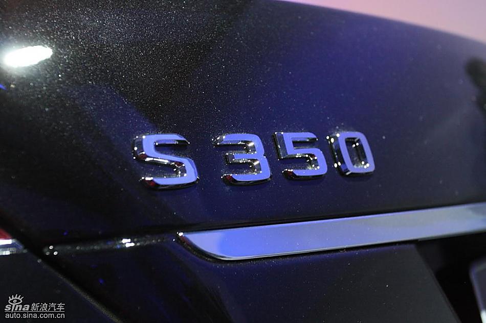 梅赛德斯-奔驰S350动感型轿车外观实拍图