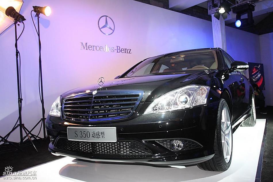 梅赛德斯-奔驰S350动感型轿车外观实拍图