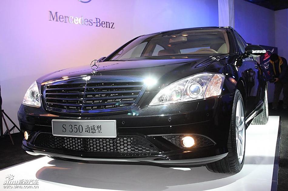 梅赛德斯-奔驰S350动感型轿车外观实拍图