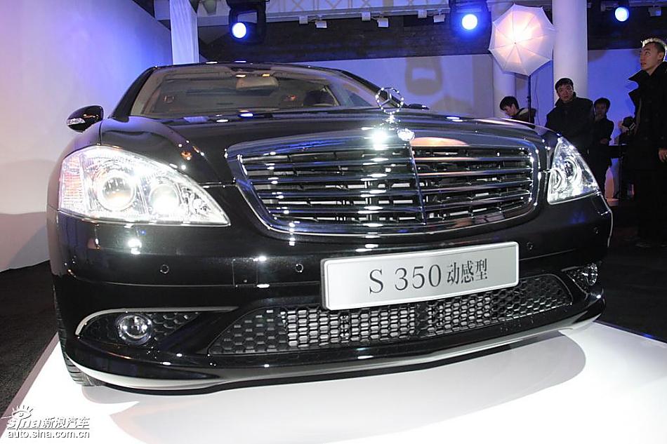 梅赛德斯-奔驰S350动感型轿车外观实拍图