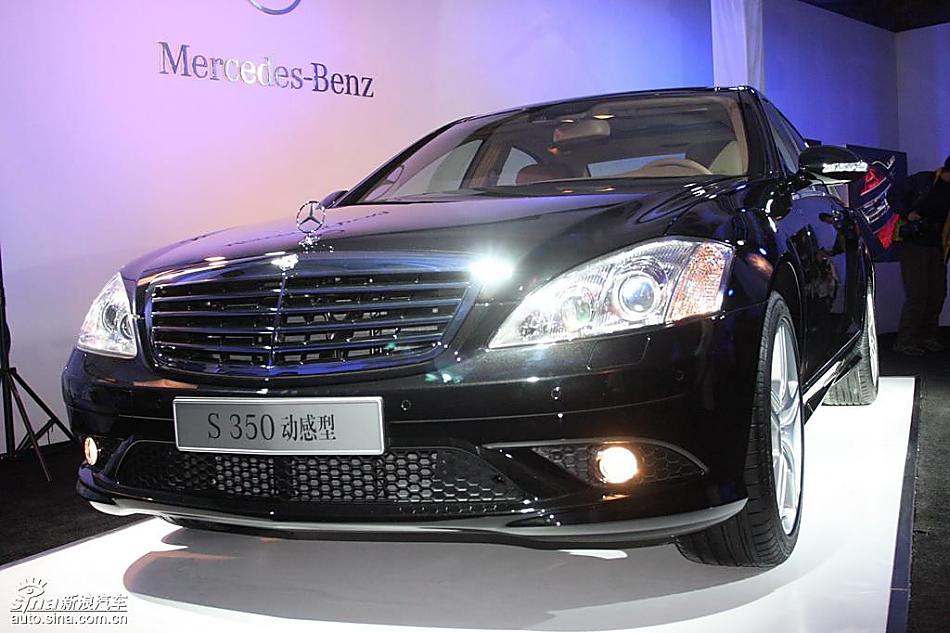 梅赛德斯-奔驰S350动感型轿车外观实拍图