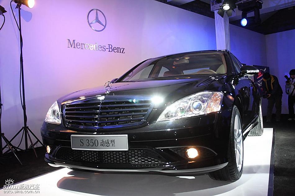 梅赛德斯-奔驰S350动感型轿车外观实拍图