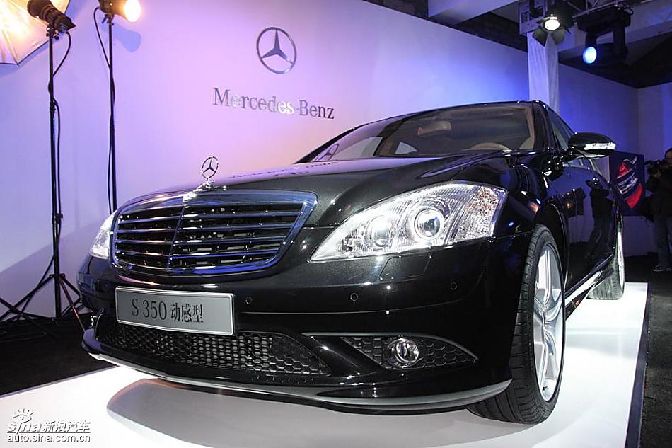 梅赛德斯-奔驰S350动感型轿车外观实拍图