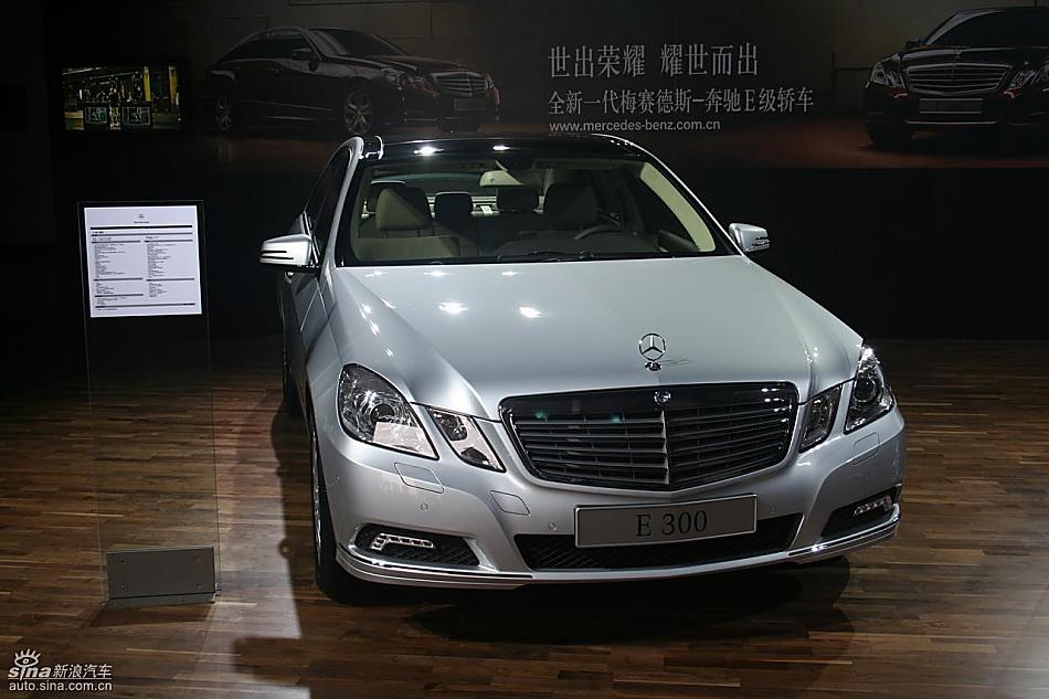 奔驰E300