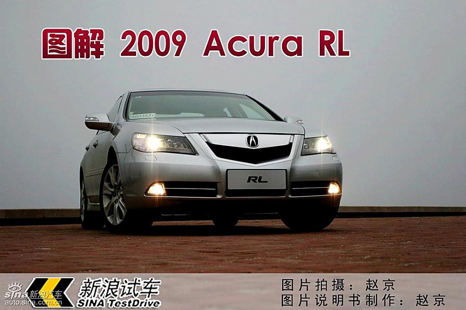 2009款Acura讴歌RL