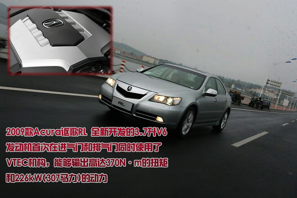 2009款Acura讴歌RL