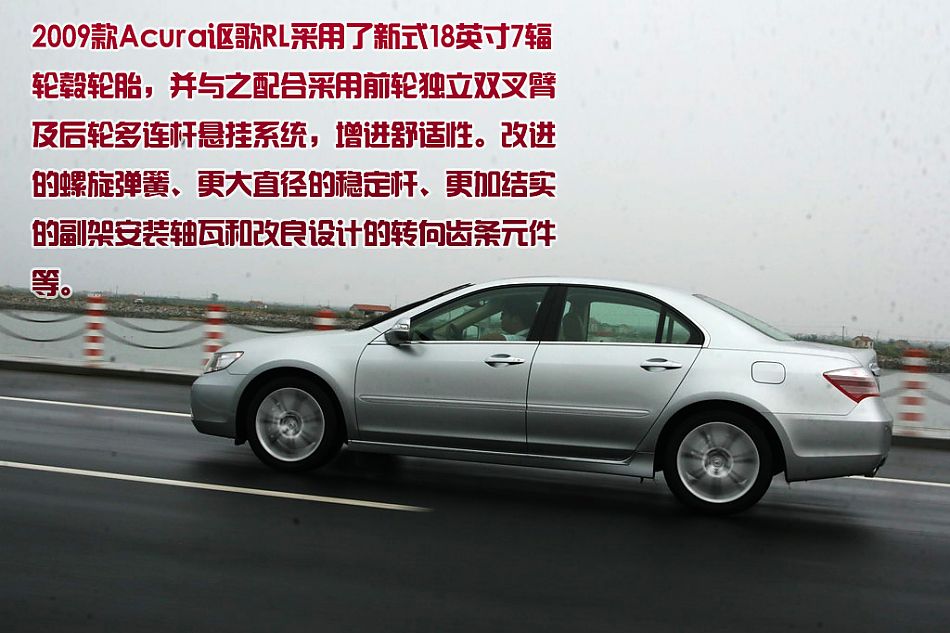 2009款Acura讴歌RL