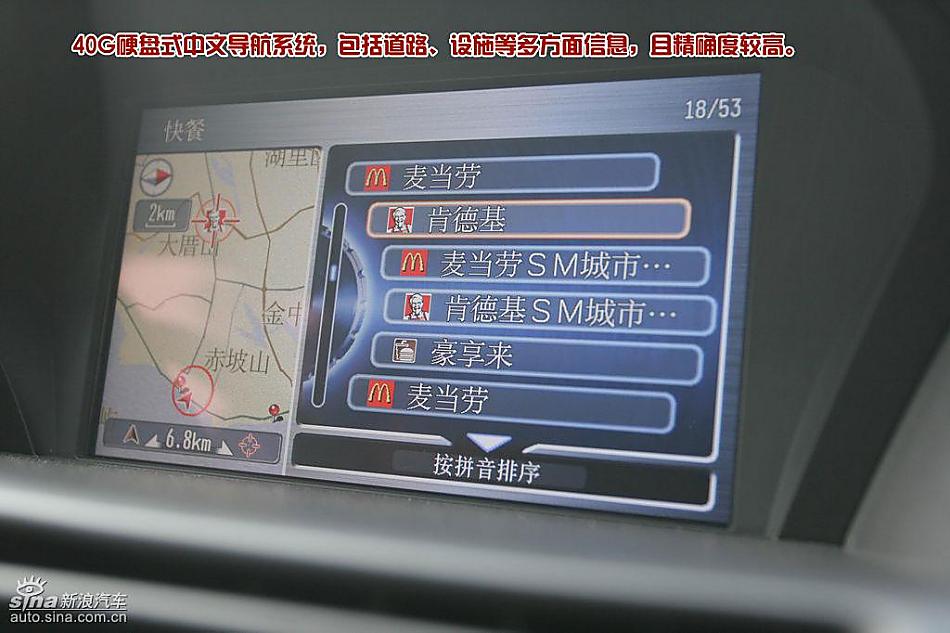 09款ACURA讴歌TL图解