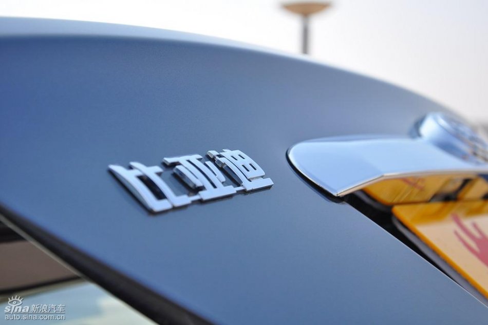 新浪试驾比亚迪F3自动挡