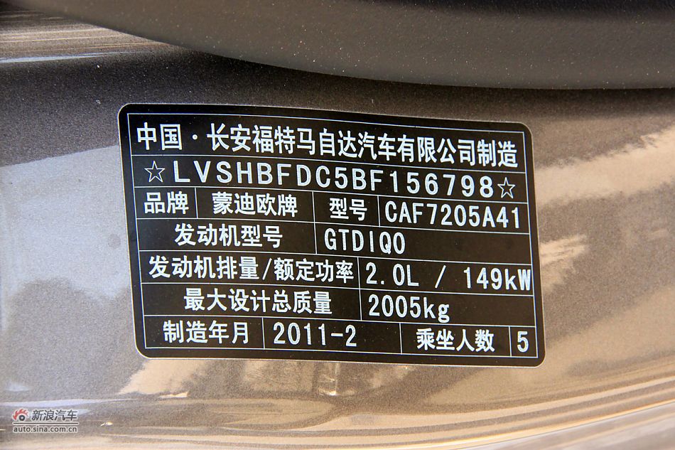 2011款蒙迪欧致胜高清到店实拍