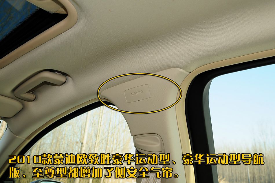 图片详解长安福特2010款蒙迪欧致胜