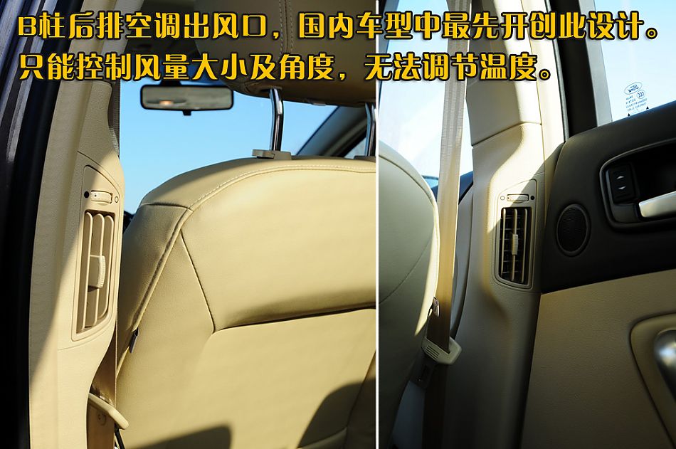 图片详解长安福特2010款蒙迪欧致胜