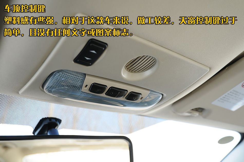 图片详解长安福特2010款蒙迪欧致胜