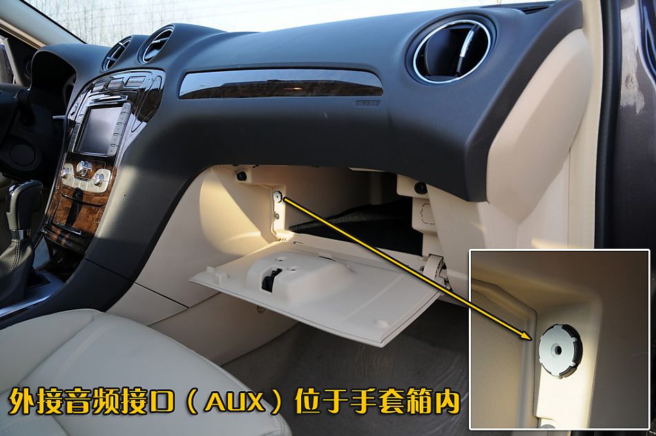 图片详解长安福特2010款蒙迪欧致胜