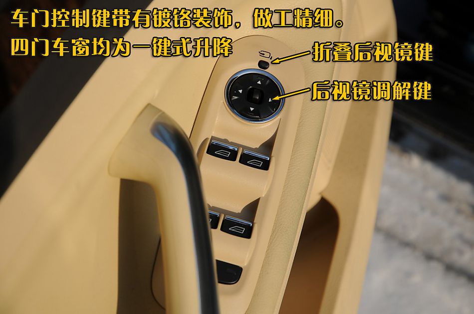 图片详解长安福特2010款蒙迪欧致胜