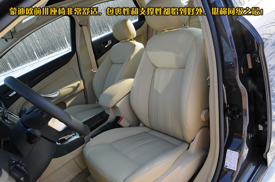 图片详解长安福特2010款蒙迪欧致胜