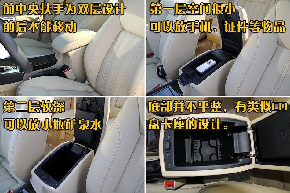 图片详解长安福特2010款蒙迪欧致胜