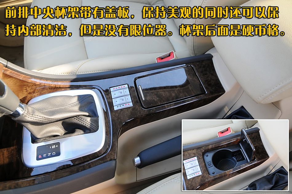 图片详解长安福特2010款蒙迪欧致胜