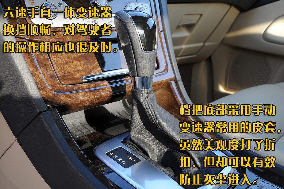 图片详解长安福特2010款蒙迪欧致胜