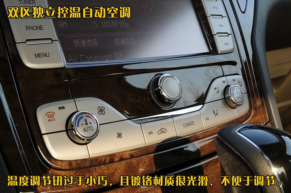 图片详解长安福特2010款蒙迪欧致胜