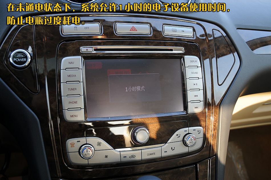 图片详解长安福特2010款蒙迪欧致胜