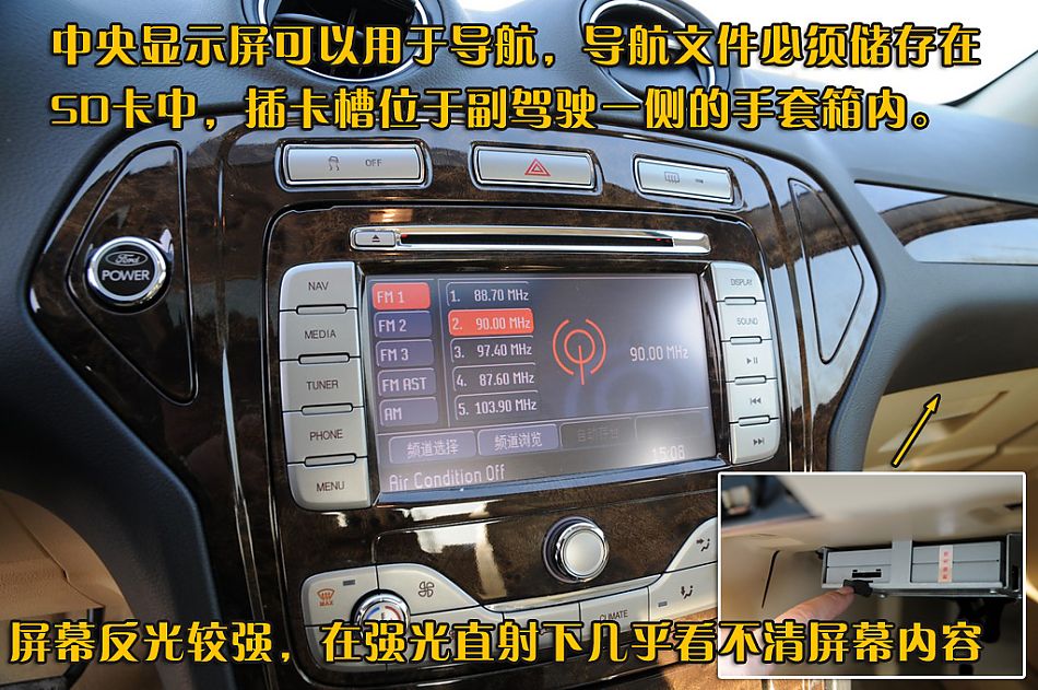 图片详解长安福特2010款蒙迪欧致胜