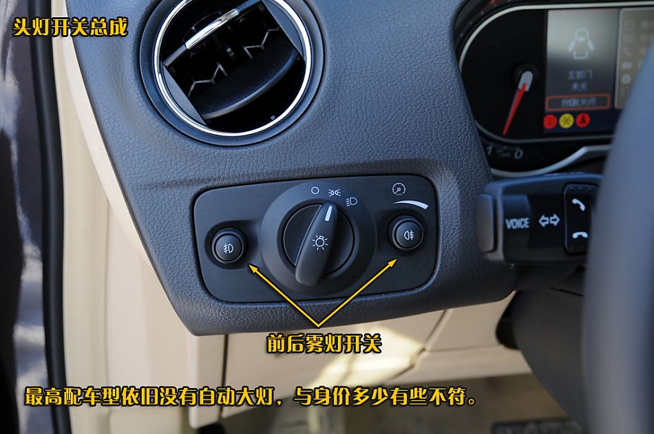 图片详解长安福特2010款蒙迪欧致胜