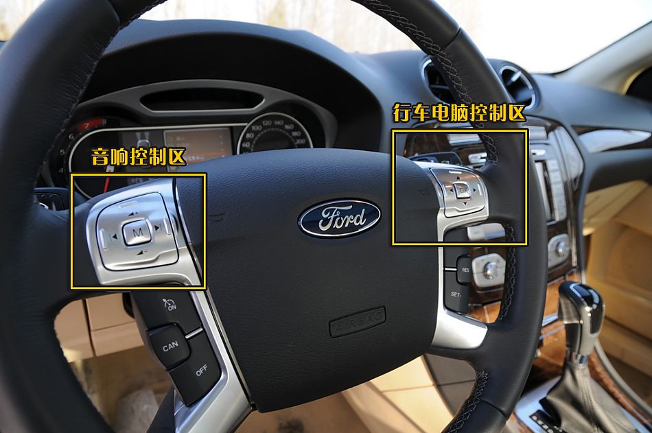 图片详解长安福特2010款蒙迪欧致胜