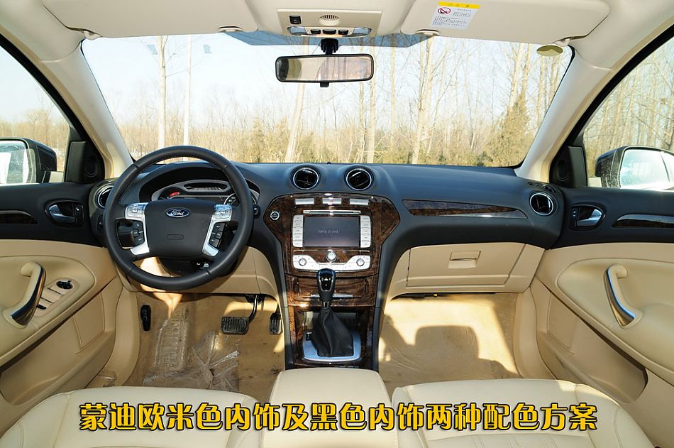 图片详解长安福特2010款蒙迪欧致胜