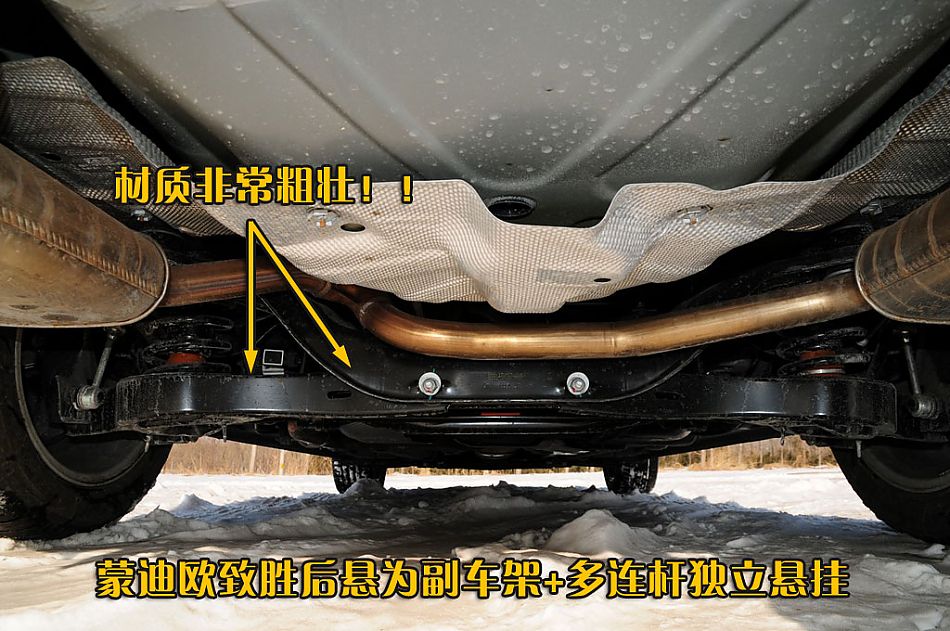 图片详解长安福特2010款蒙迪欧致胜