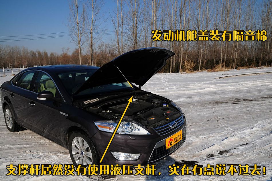 图片详解长安福特2010款蒙迪欧致胜