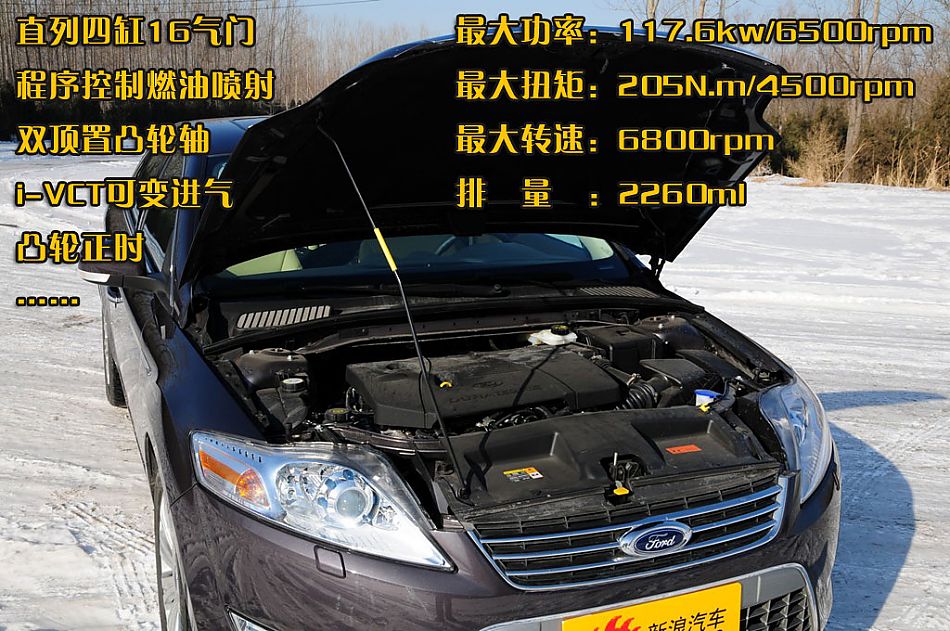 图片详解长安福特2010款蒙迪欧致胜