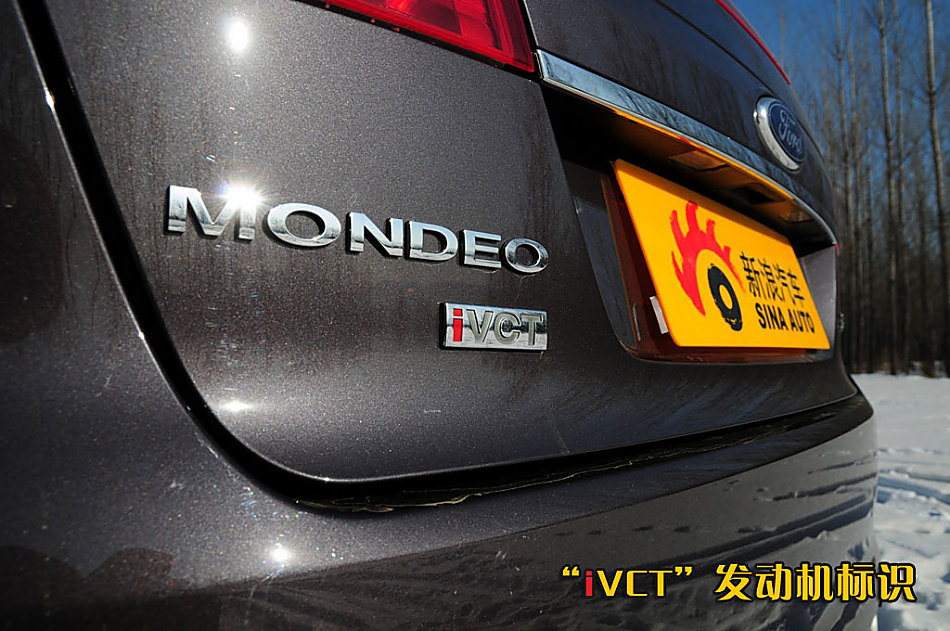 图片详解长安福特2010款蒙迪欧致胜