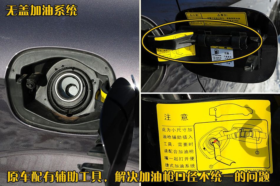 图片详解长安福特2010款蒙迪欧致胜