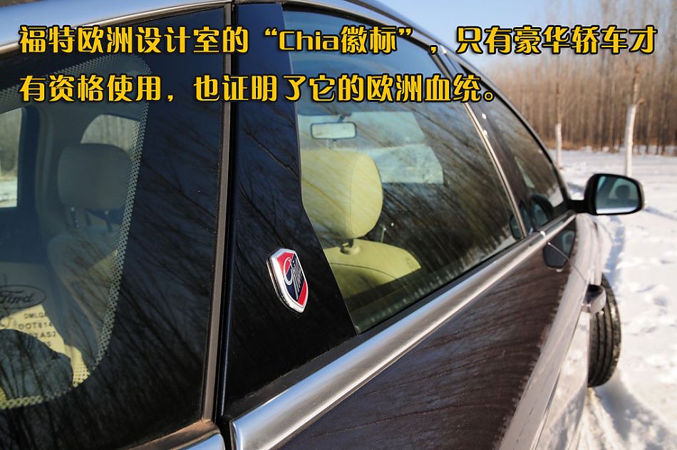 图片详解长安福特2010款蒙迪欧致胜