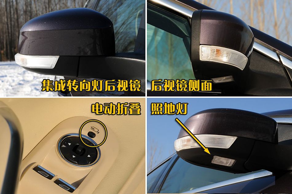 图片详解长安福特2010款蒙迪欧致胜