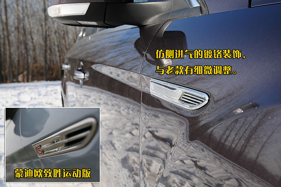 图片详解长安福特2010款蒙迪欧致胜