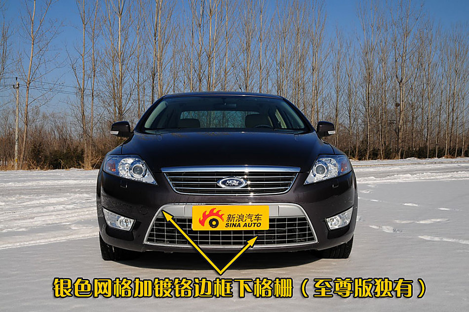 图片详解长安福特2010款蒙迪欧致胜