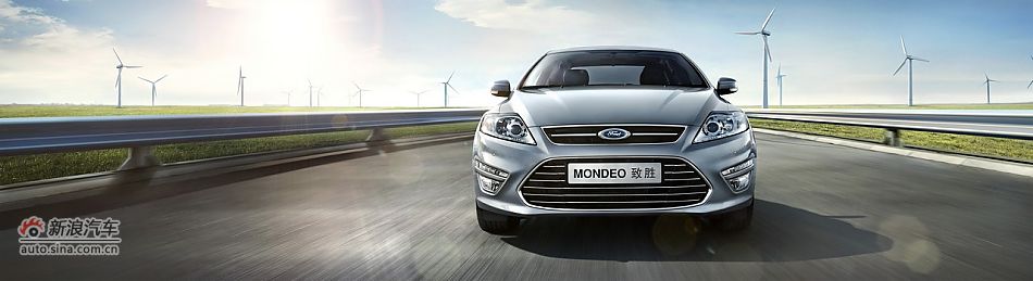 2011款蒙迪欧致胜外观