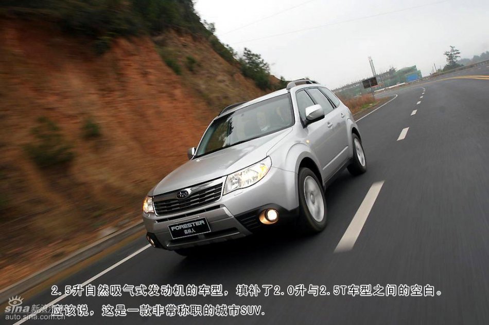 斯巴鲁森林人2.5XS图解