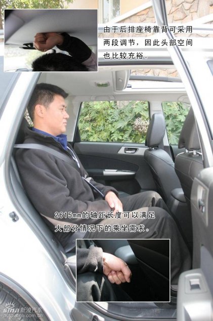 斯巴鲁森林人2.5XS图解