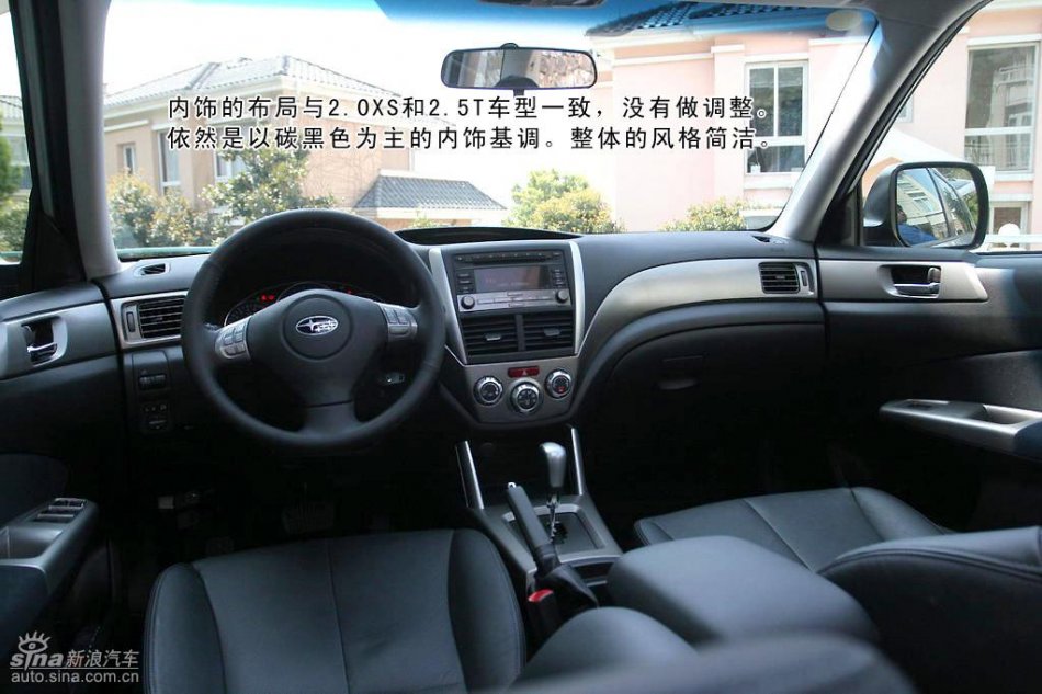 斯巴鲁森林人2.5XS图解