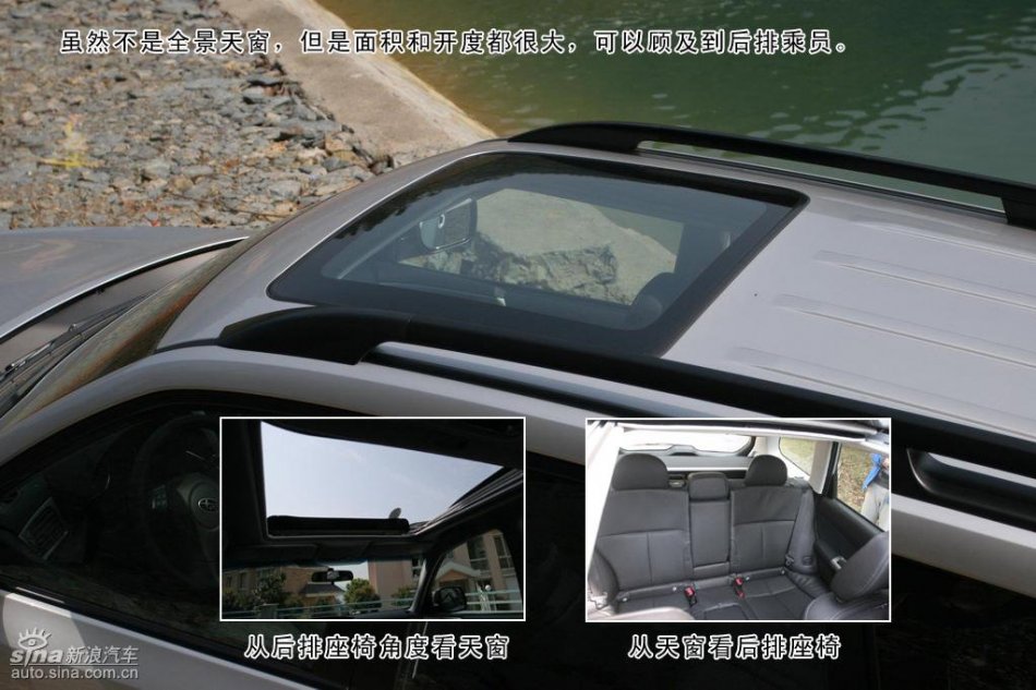 斯巴鲁森林人2.5XS图解